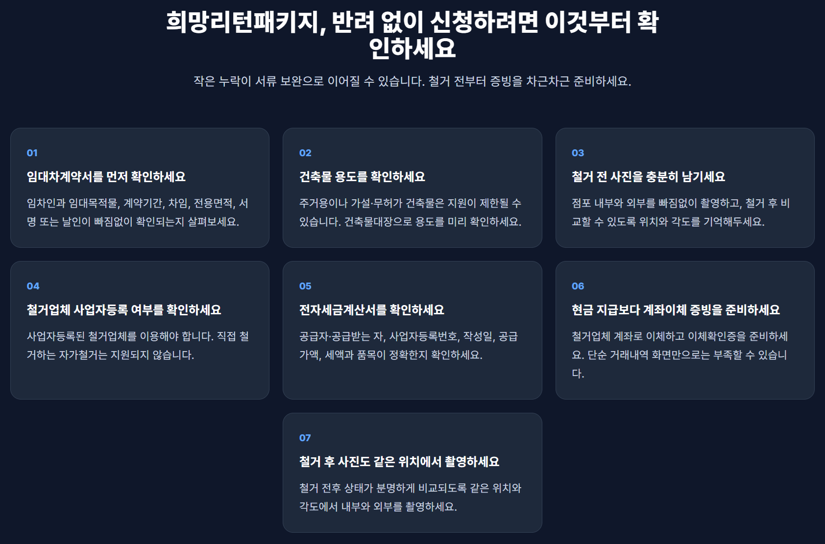 hopereturn2026-success3