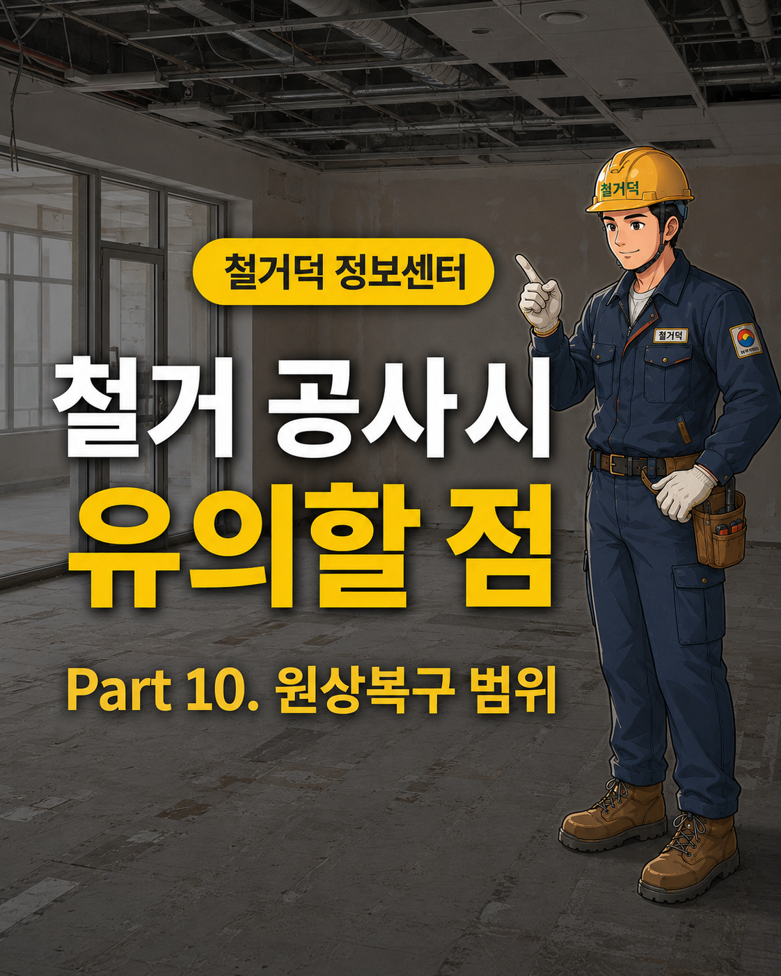 restore1