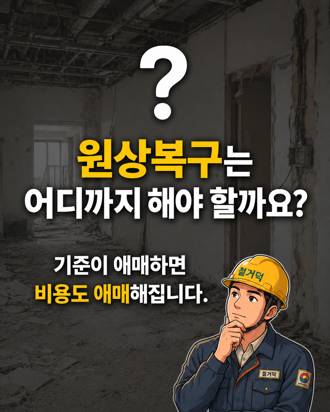 restore2