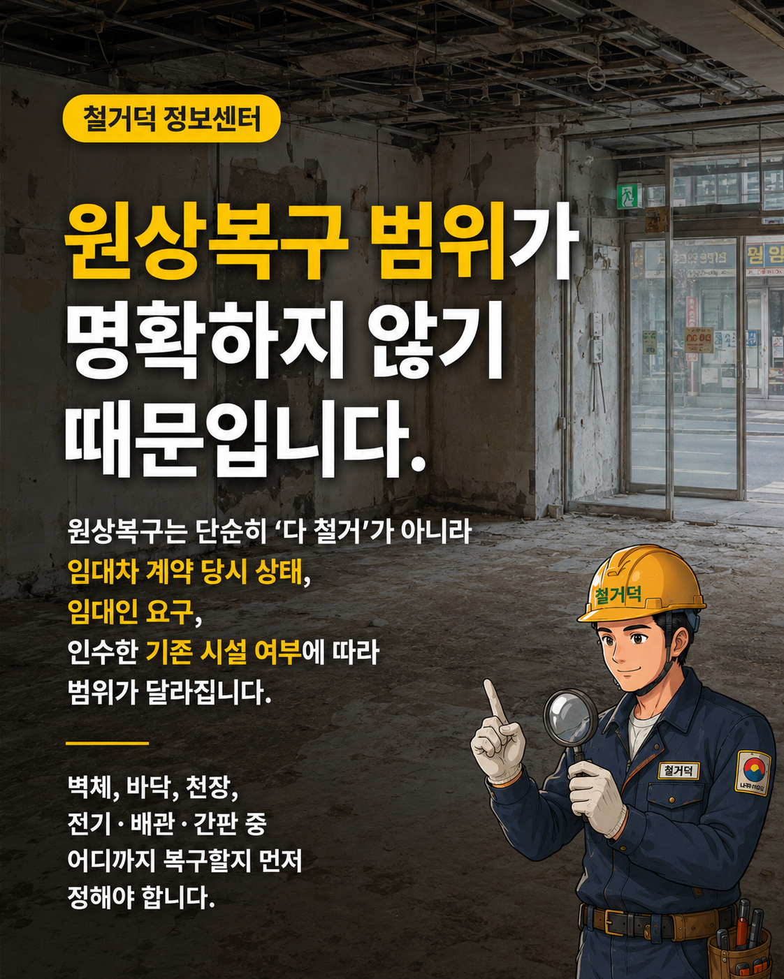 restore4